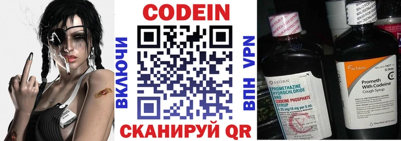 даркнет как зайти  Лебедянь  Кодеиновый сироп Lean напиток Lean (лин)  наркошоп  OMG как войти 