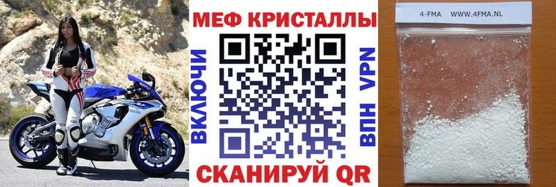 Мефедрон кристаллы  закладки  Лебедянь 