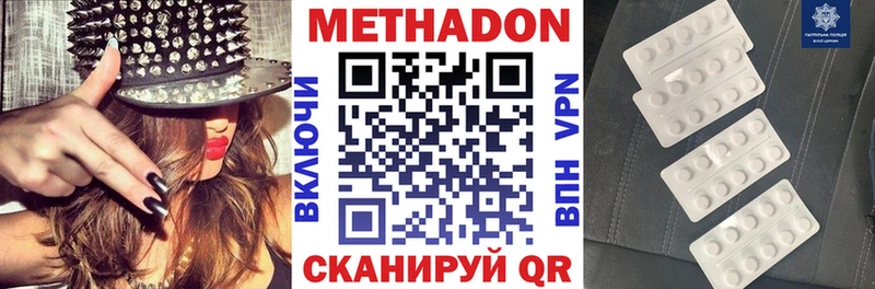 МЕТАДОН VHQ  Лебедянь 