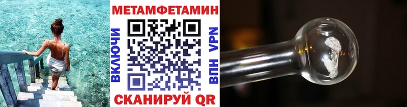 Метамфетамин мет  Лебедянь 